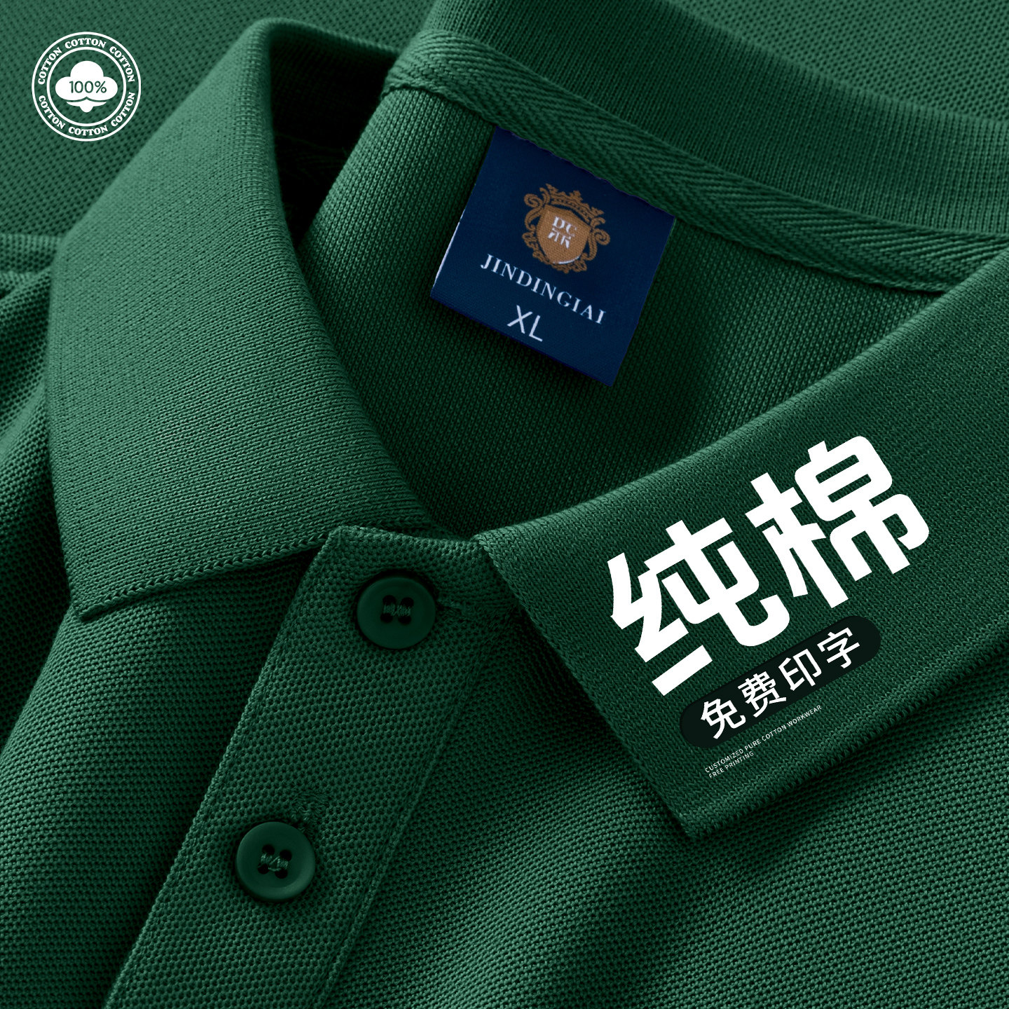 墨绿色polo衫工作服定制