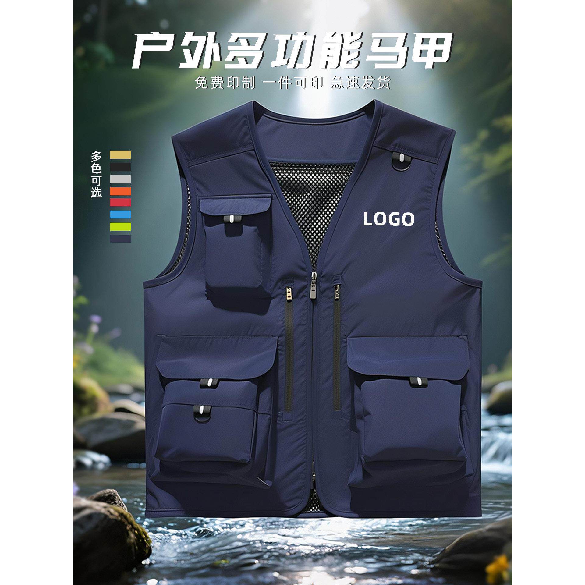 多口袋马甲定制logo背心印字公司团队工装活动摄影师订制工服