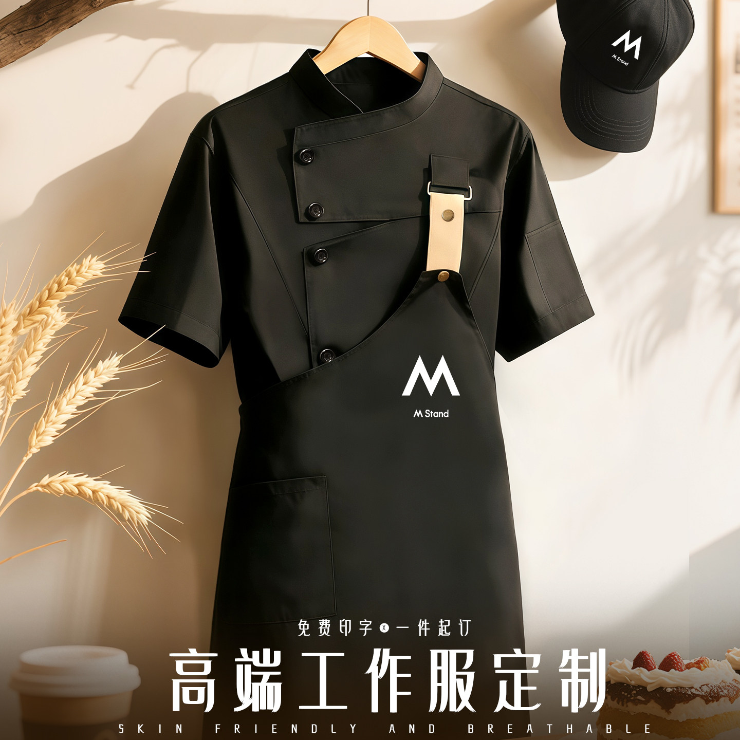 高端咖啡师餐饮制服定制