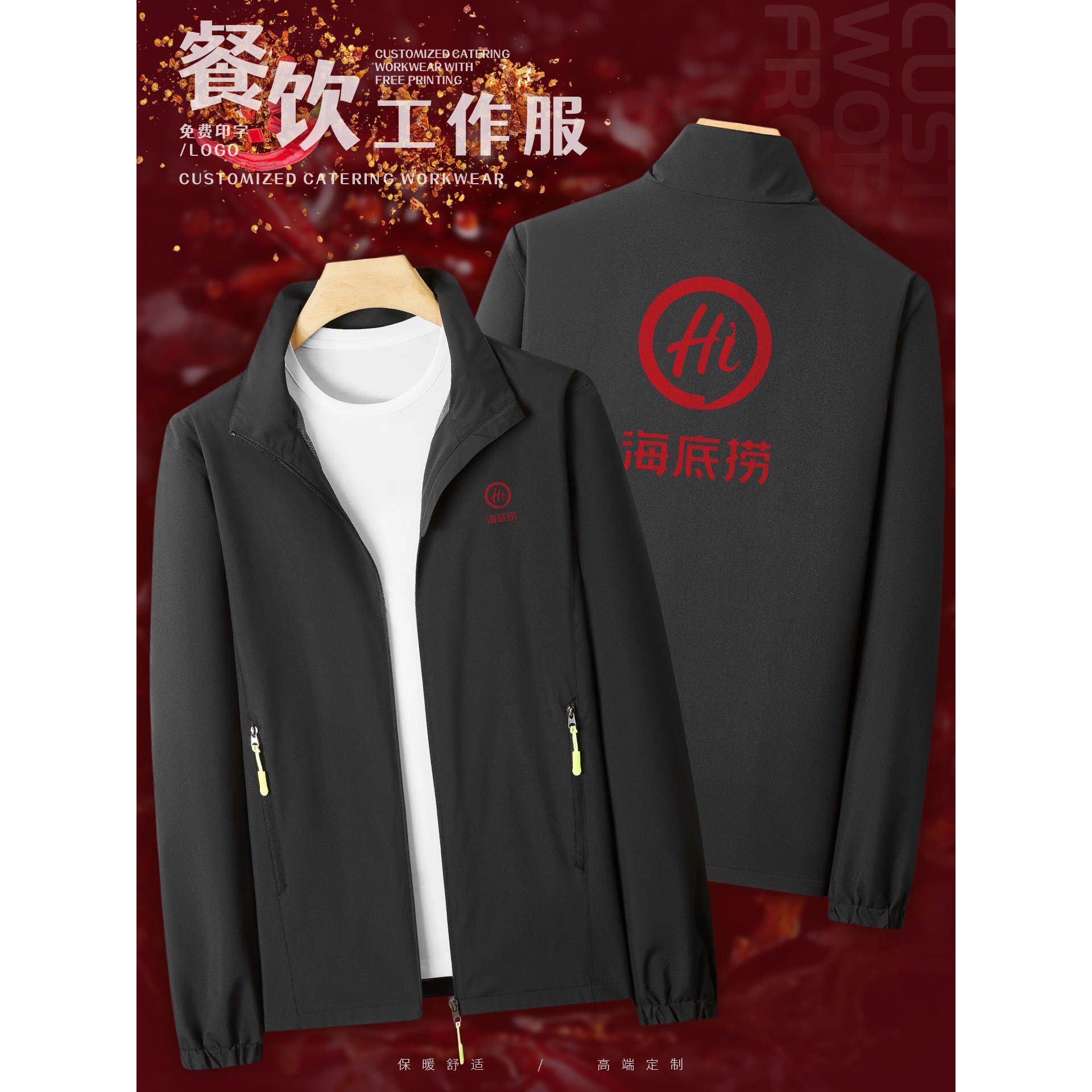 冲锋衣工作服定制Logo字餐饮咖啡奶茶火锅店服务员秋冬夹克外套男