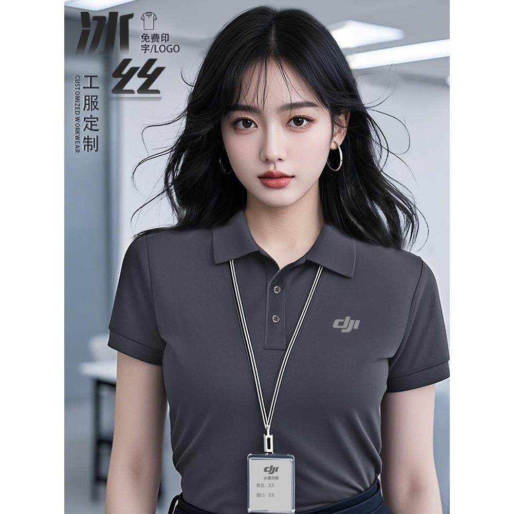 冰丝POLO衫工作服定制印LOGO短袖T恤企业团队翻领工装刺绣夏季男