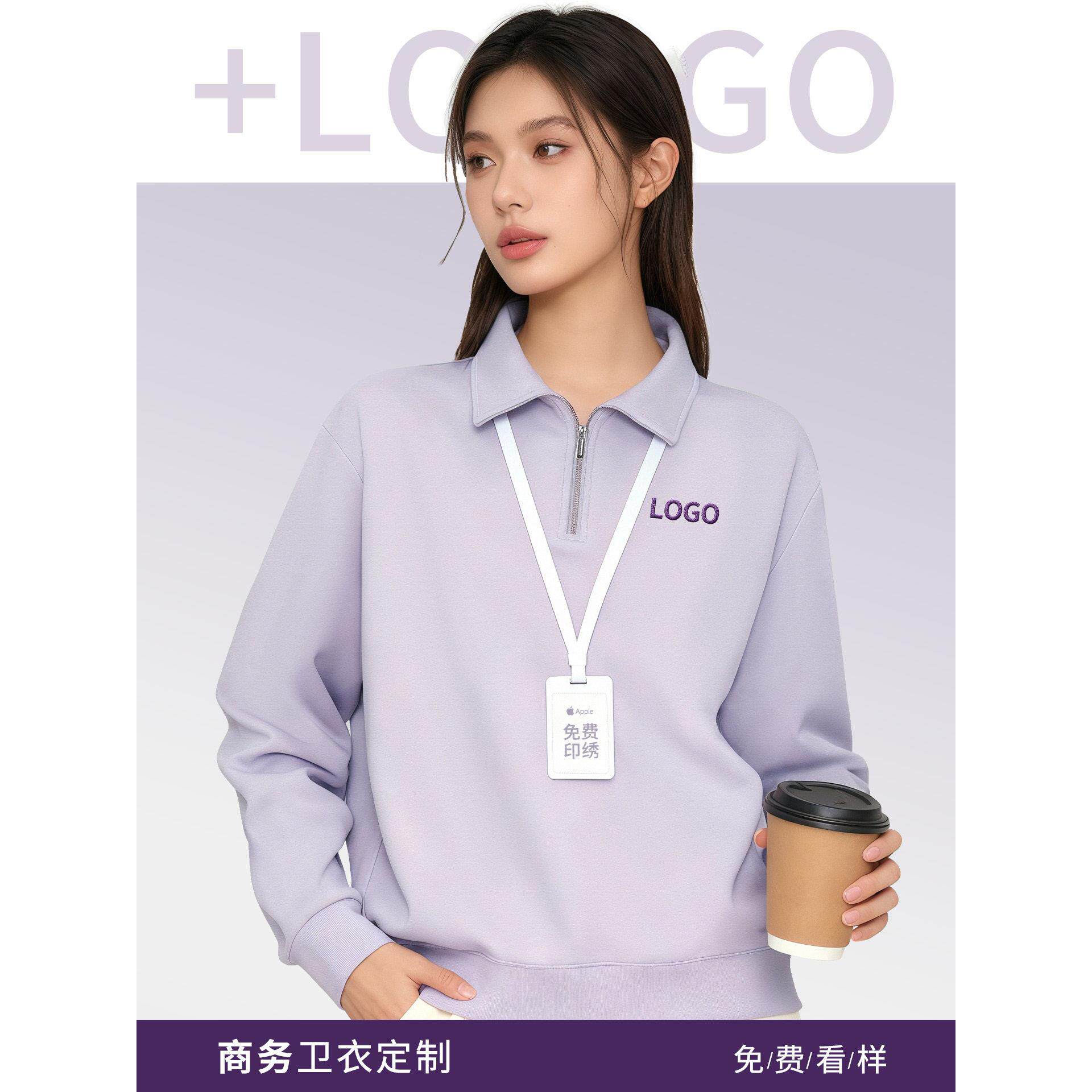 紫色立领卫衣工作服定制印logo秋冬班服长袖企业团队员工外套工装