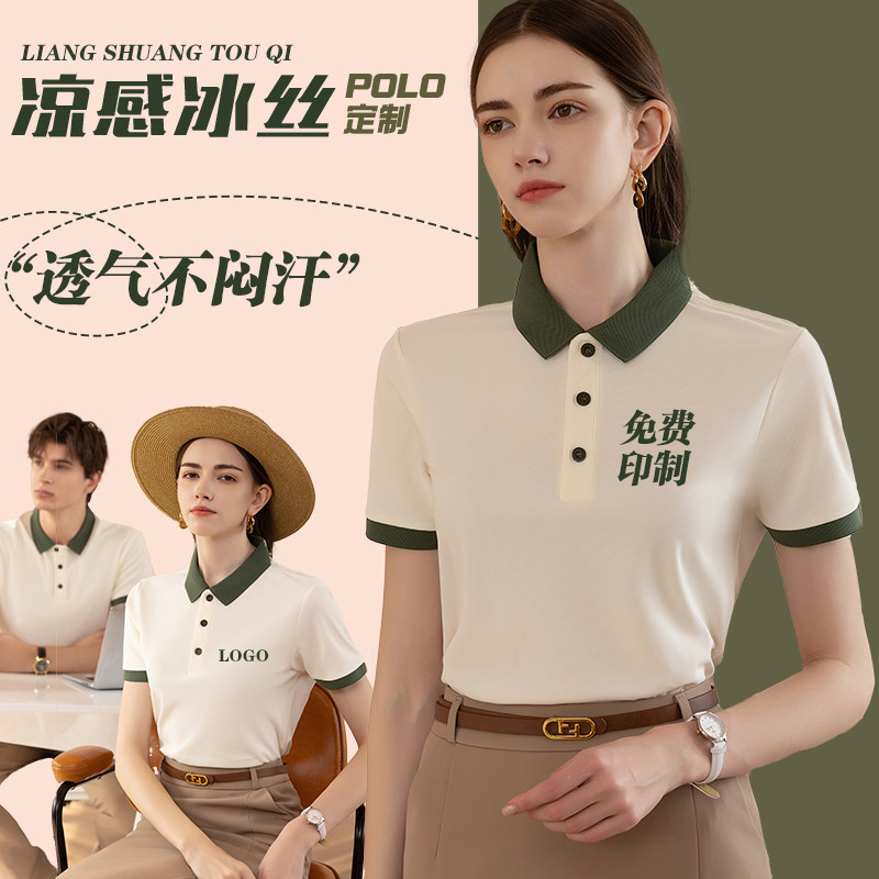 polo衫T恤定制工作服装印
