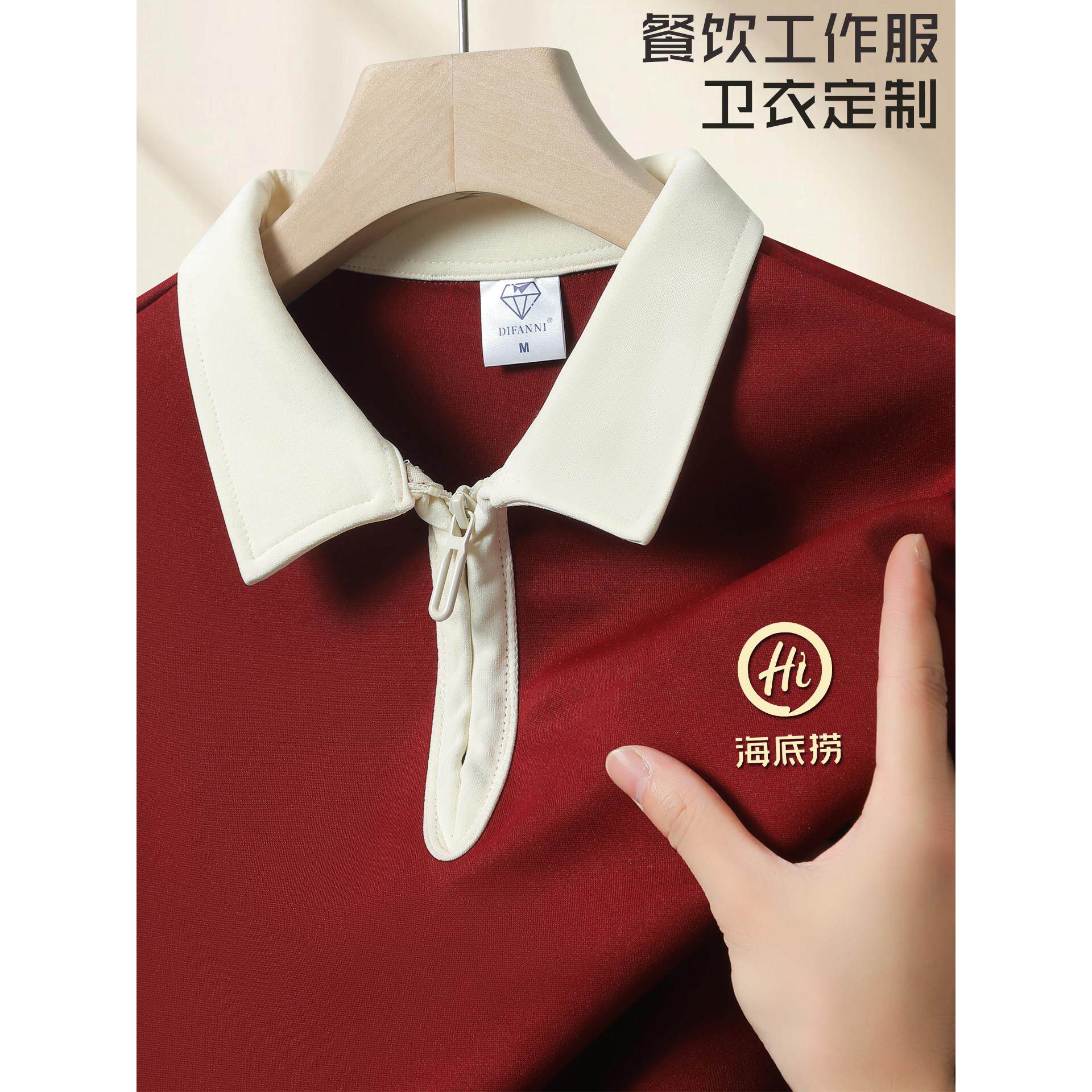 餐饮工作服卫衣定制logo火锅快餐酒店服务员工装春秋翻领落肩长袖