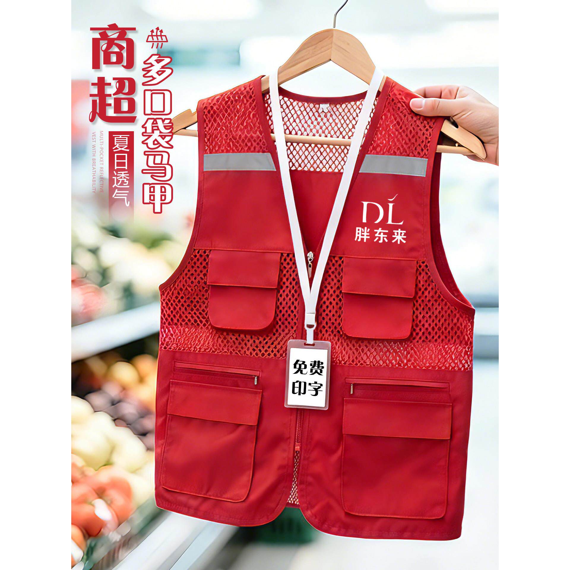 超市网眼反光马甲工作服定制印logo快递托管志愿者薄透气速干背心