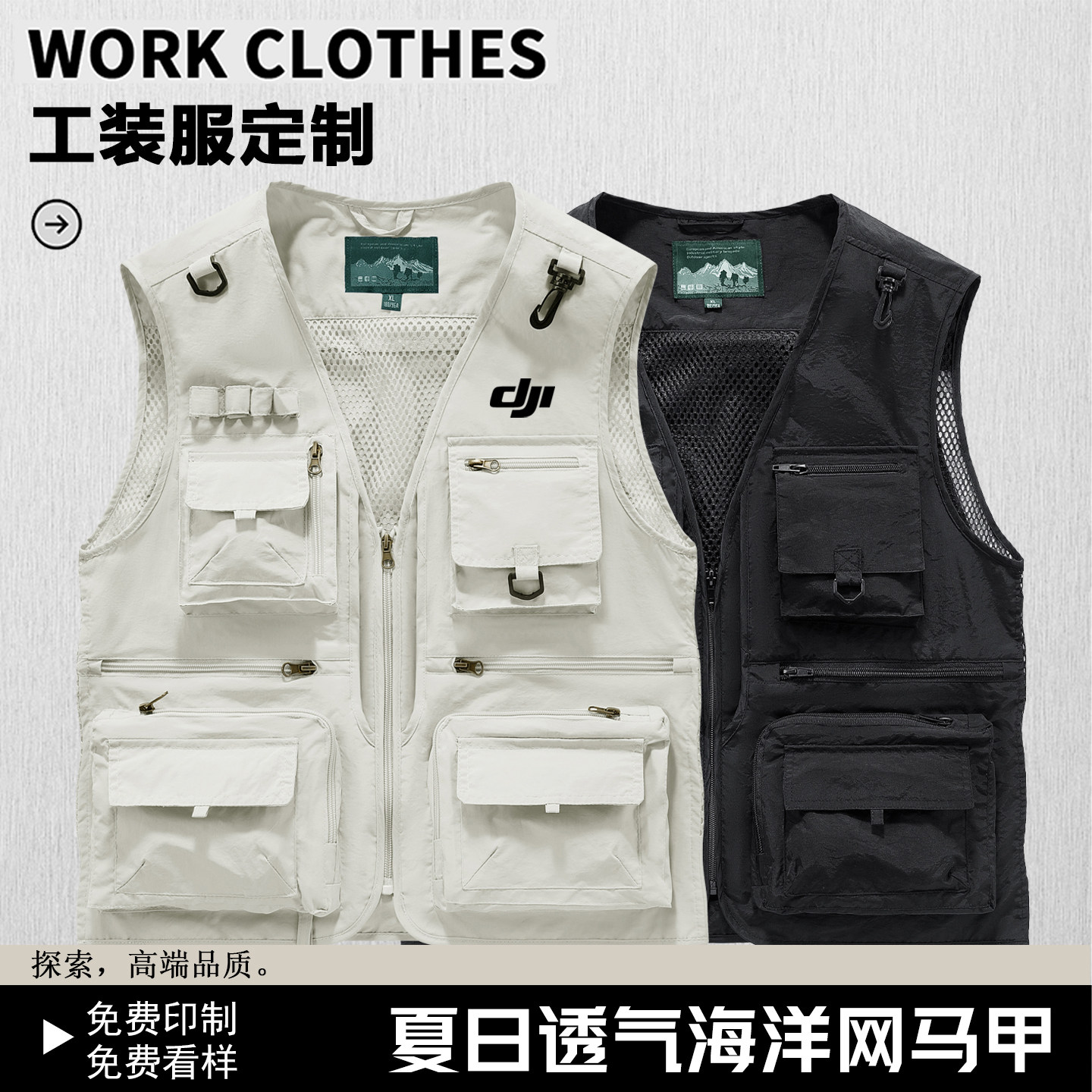 多口袋马甲工作服定制印L