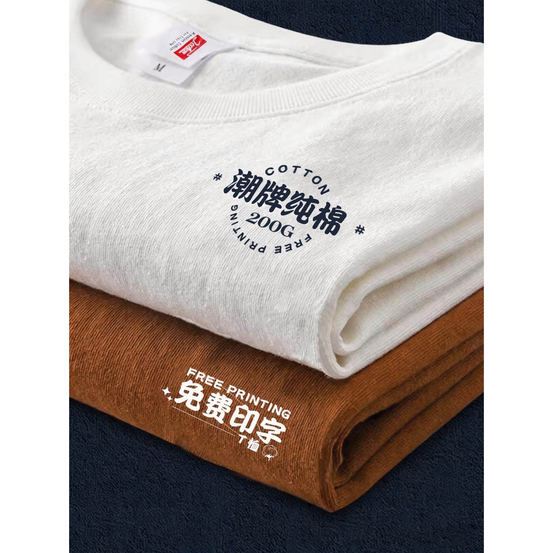 重磅100%纯棉t恤定制夏季圆领短袖工作服文化衫团建班服定制logo