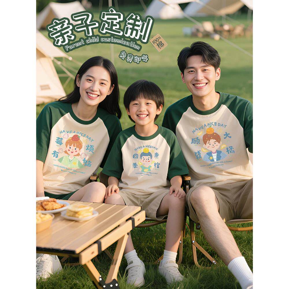 亲子纯棉圆领拼色短袖T恤幼儿园班服活动运动会夏令营衣服印logo