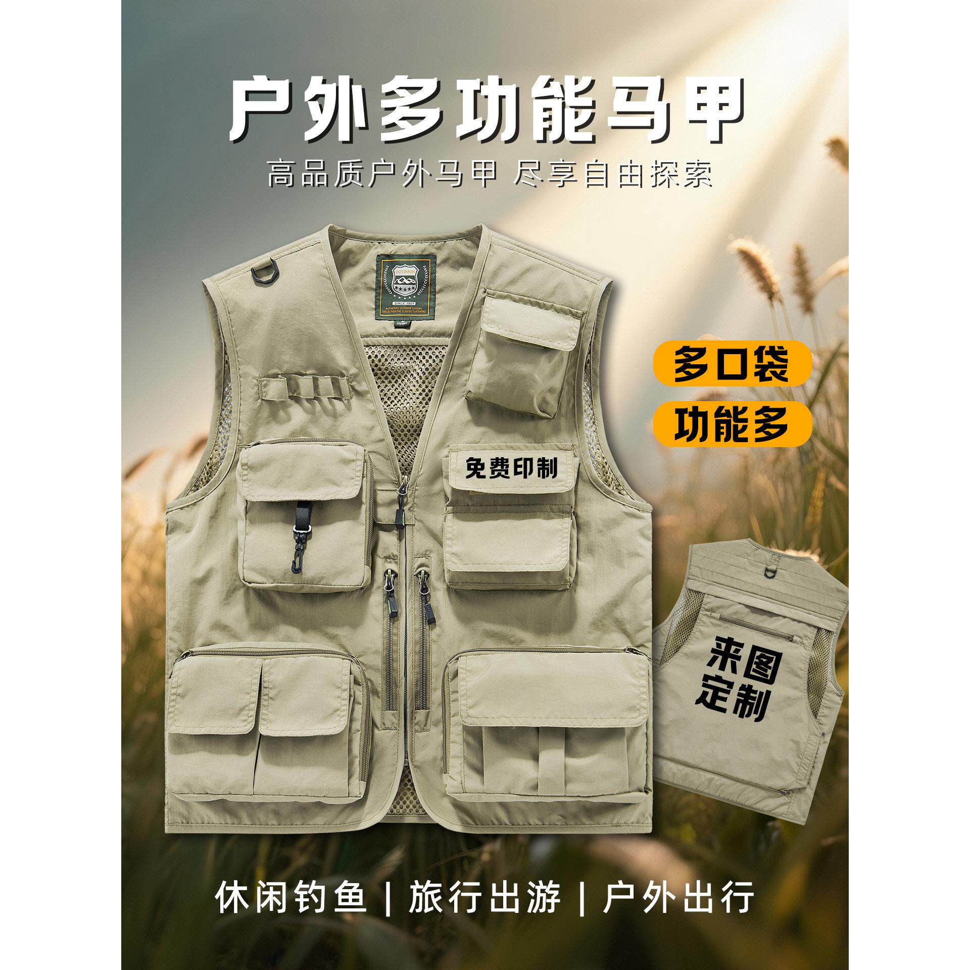 定制印logo工装马甲男士户外多口袋摄影师钓鱼背心工作服导演马夹