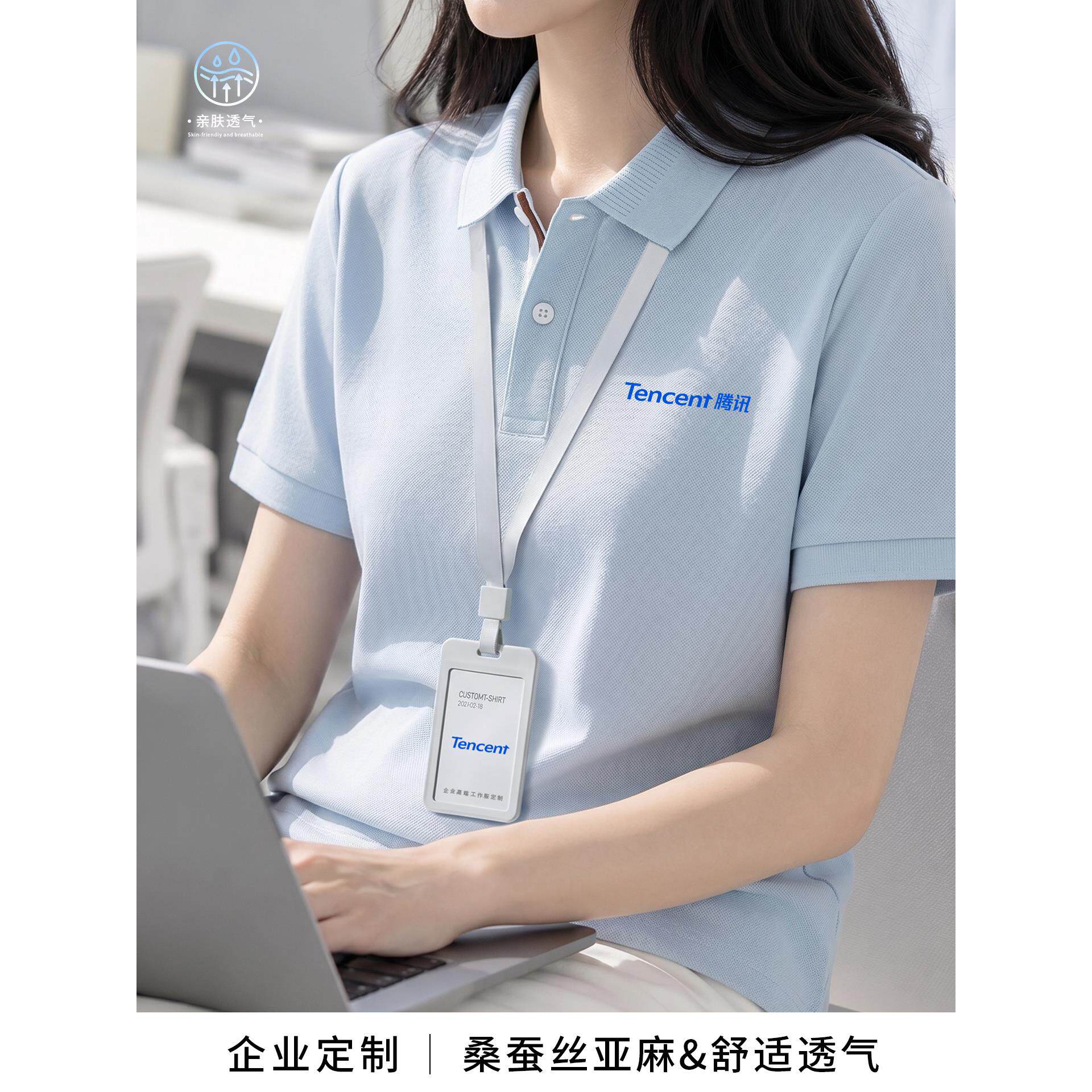 亚麻桑蚕丝POLO衫定制工作服企业部门团体工服短袖T恤订制文化衫