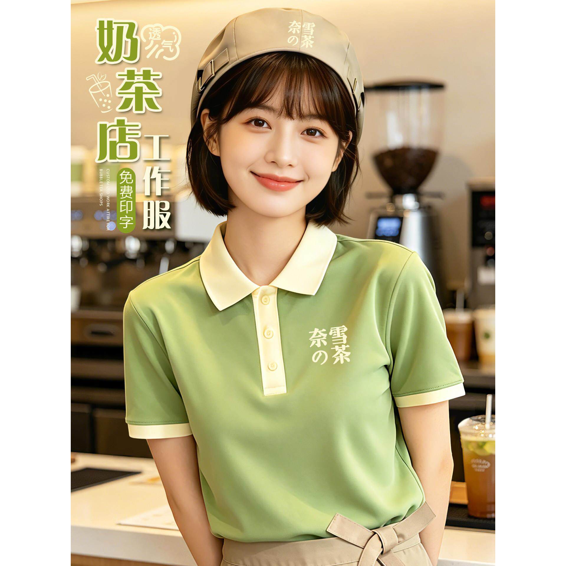 奶茶餐饮服务员短袖工作服夏季咖啡店冰丝t恤polo衫工装定制印字