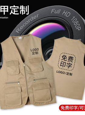 摄影师马甲定制工作服男