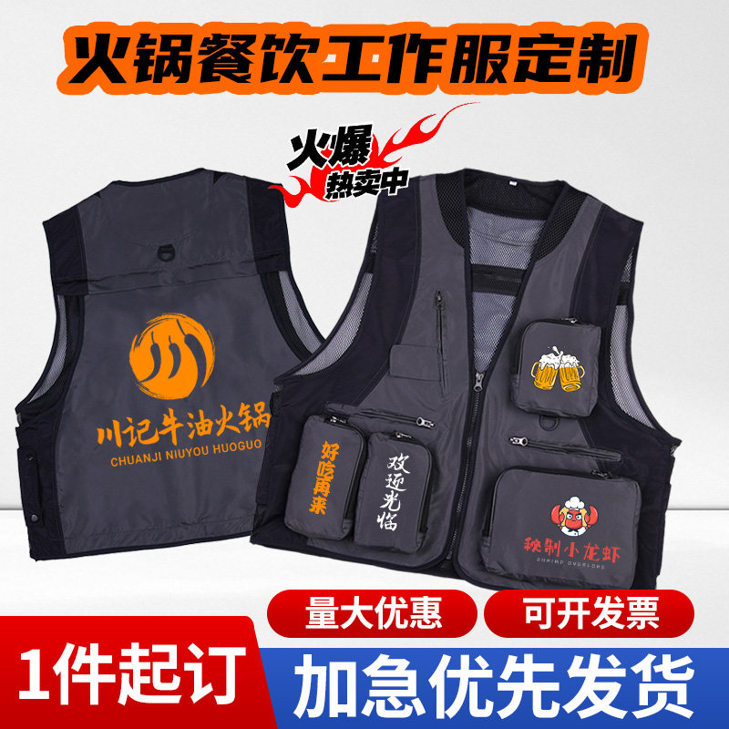 火锅店工作服可定制印字l