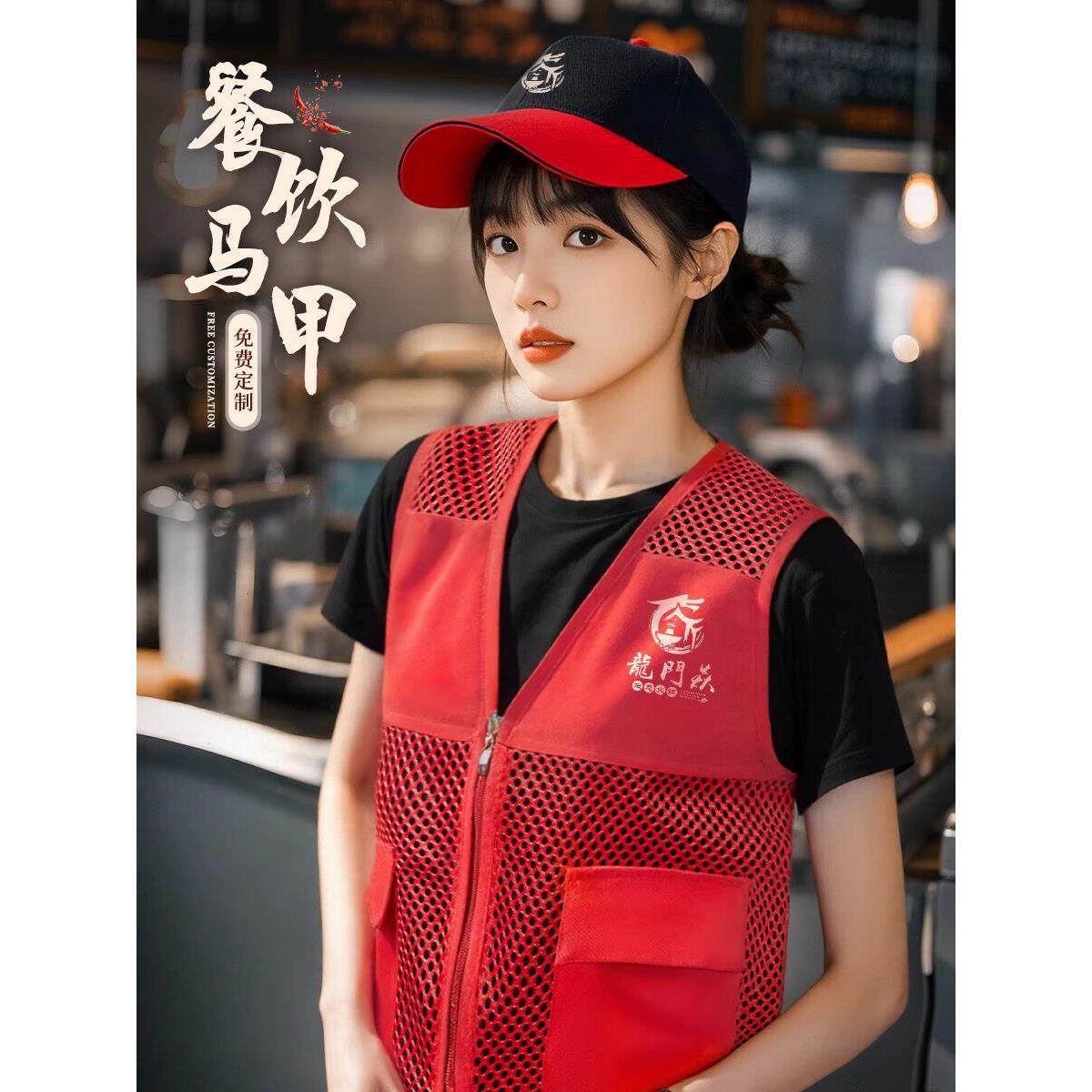 夏季网眼超市工作服马甲定制logo印字火锅烧烤服务员透气工装背心