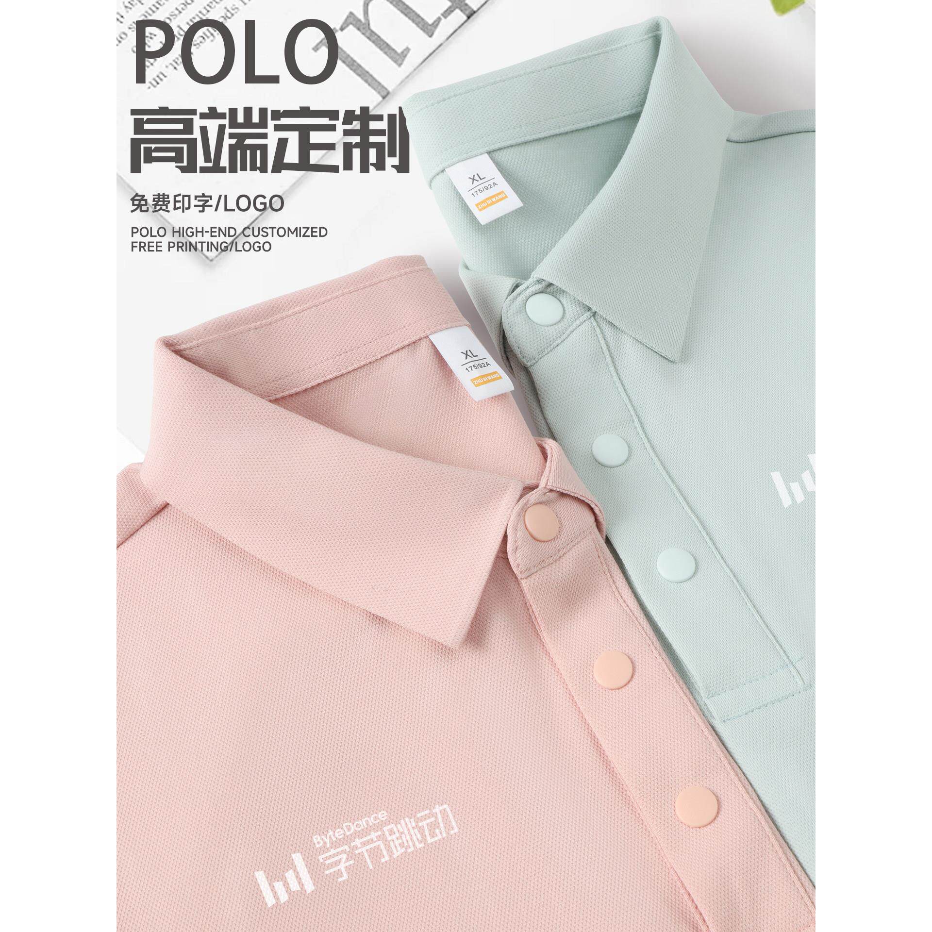 POLO衫定制工作服印LOGO企业公司员工翻领短袖T恤团队4S店工装夏