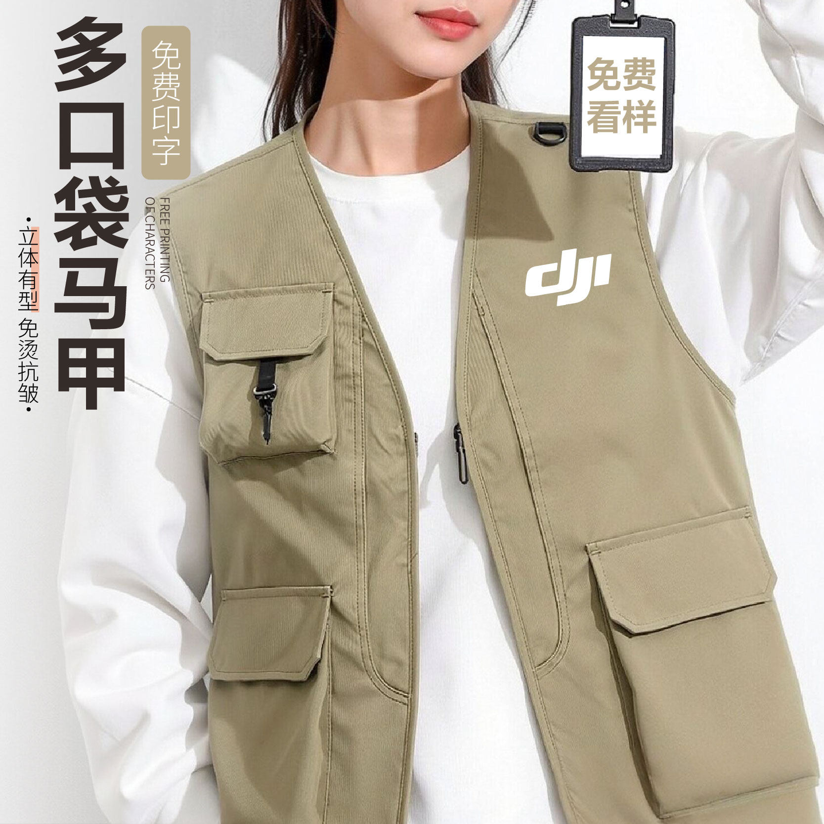 企业马甲工作服定制印LOG