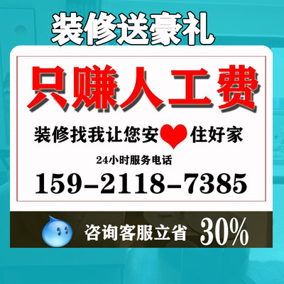 上海老房装修厨卫改造二手房翻新办公室商铺全包半包整装施工队