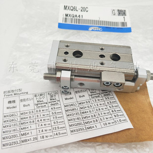 气动滑台气缸MXQ6L/MXQ6/30F/30P/30ASF/30ATF/3O0ASP/CSF/CTF/CS