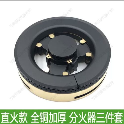 科太郎集成灶火盖分火器炉头燃z烧器三件套原厂配件维修师傅客户