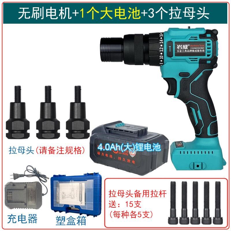 新款电动拉铆枪拉帽枪铆螺t母枪全自动卯丁罗姆抢柳螺丝转换头包