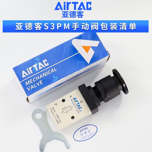 新款机械阀S3PM-M5/06w/08R蘑菇头按钮型控制阀手动开关阀包邮