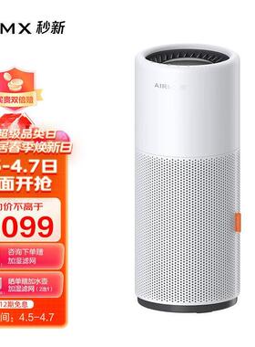AirMX秒新无雾加湿器母婴除菌智能恒湿负离子冷蒸发加湿器象牙色A