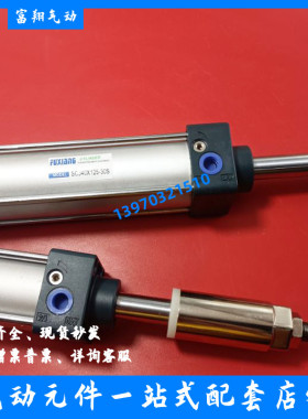 可调标准气缸 SCJ63X25X40X63X80X50BX75X100X125X150-20S-30S-50