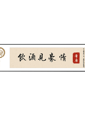 饭店装饰画新中式餐厅包间背景墙挂画茶室壁O画人间有味是清欢字