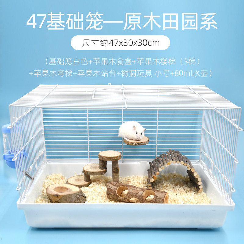 苍鼠笼子别墅金丝熊造景底盘式铁丝网闯关屋便宜大U的实木质专用图片