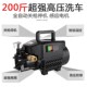 铜线工厂自营家用洗车机220V高压洗车水枪便携R清洗机大功率刷车