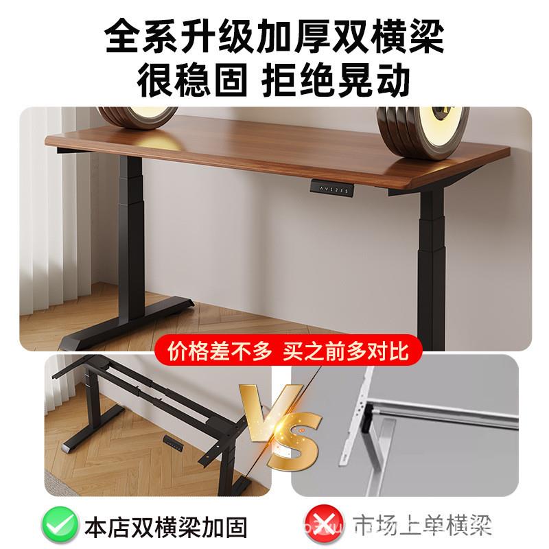 智能电动升降桌双电机双横梁办公电脑桌支架儿童学习书桌升降