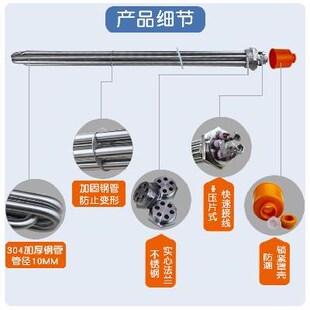 220V 锅炉电加热棒 极速DN40空气能太阳能工程水箱加热管 一I寸半
