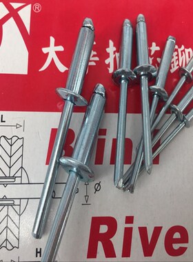 铁拉钉直径2.4/3.0 开口型全铁抽芯铆钉铁帽铁芯QDIN7337系列一