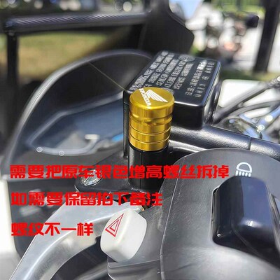适用于五羊新大g洲PCX160ADV150/350改装后视镜螺丝帽镜孔堵头配