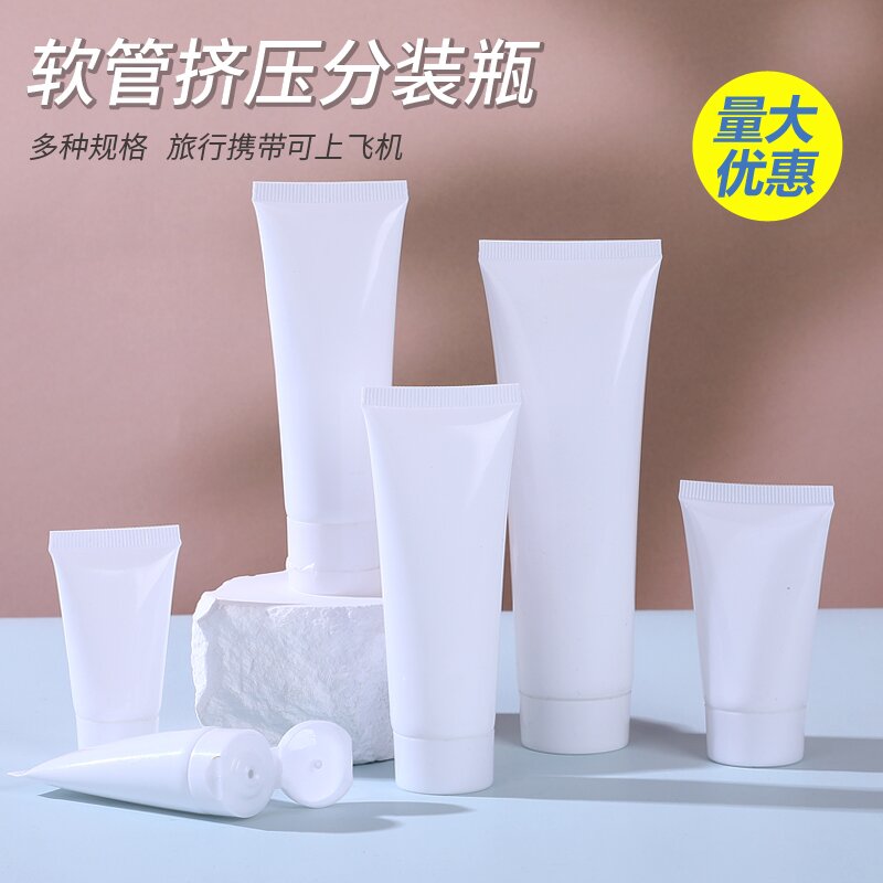 护手霜洗面奶白色50g100ml身体乳化妆品软管塑料现货乳液分装瓶