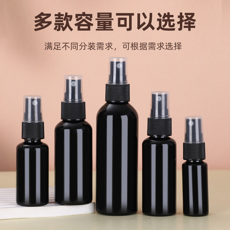 黑色避光喷雾瓶喷瓶按压式超细喷雾瓶精华水旅行分装瓶按压式喷瓶