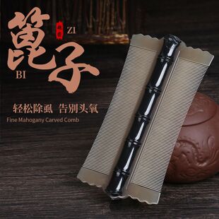 篦子除头虱子梳子加密超密齿蓖子刮头除虱子头屑儿童篦箅子梳老式