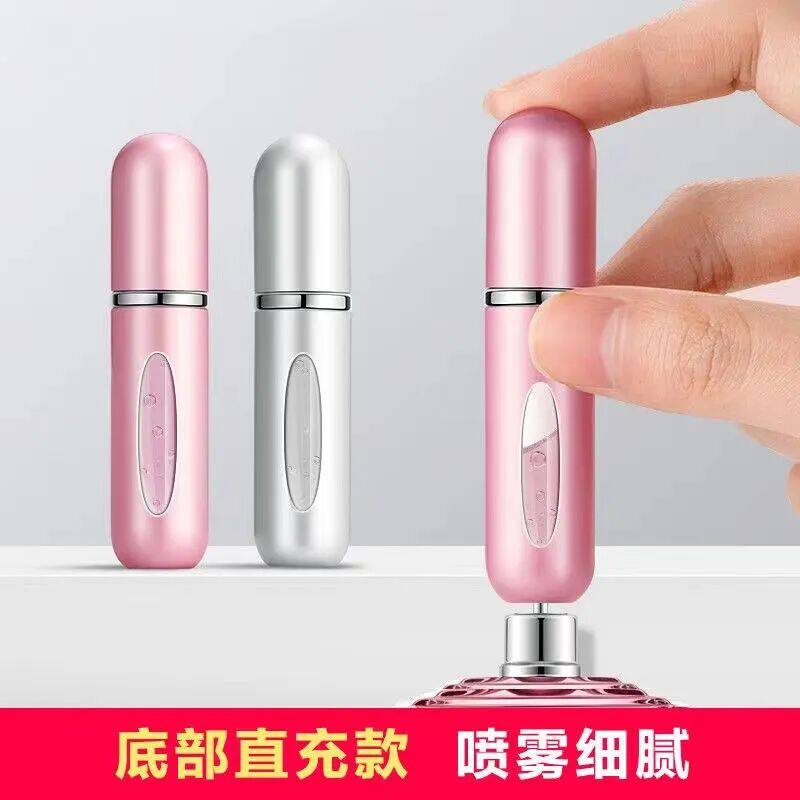 香水分装瓶5ml迷你高端便携式底部充装直抽小样分装器喷雾空瓶子