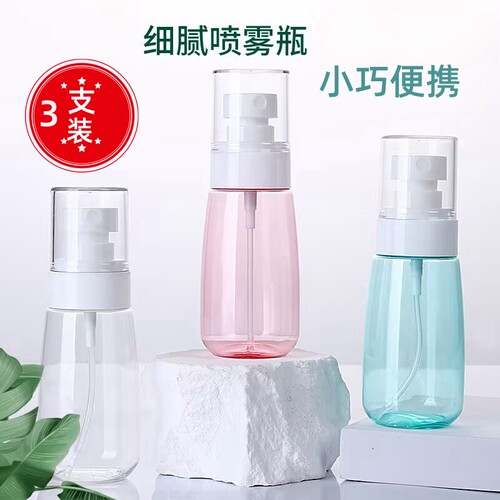 分装瓶旅行便捷超细喷雾瓶