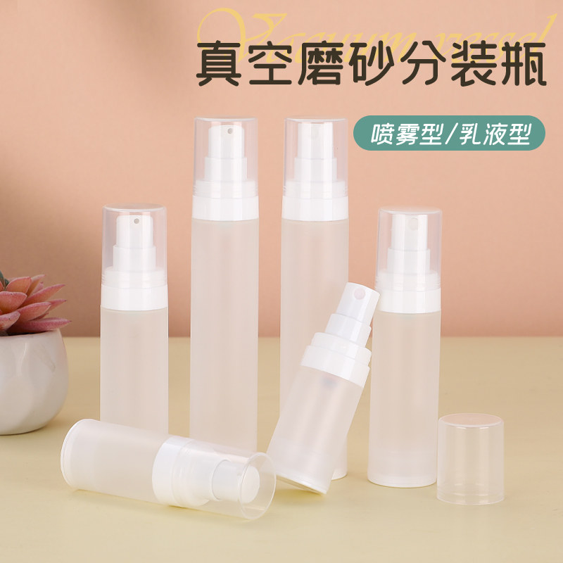 磨砂真空无残留粉底液按压式真空分装瓶化妆品水液精华便携旅行瓶