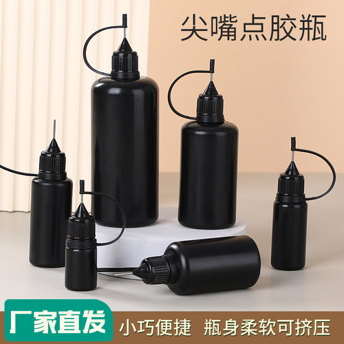 塑料尖嘴瓶尖嘴针孔瓶