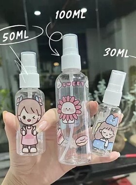 喷雾瓶细雾喷瓶补水神器