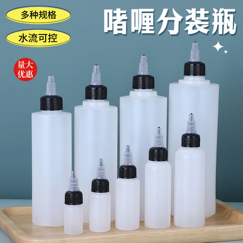 半透明尖嘴瓶塑料瓶啫喱盖瓶子旋转盖瓶液体分装瓶挤压瓶颜料滴瓶