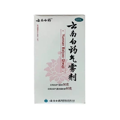 【云南白药】云南白药气雾剂85g60g*2瓶/盒