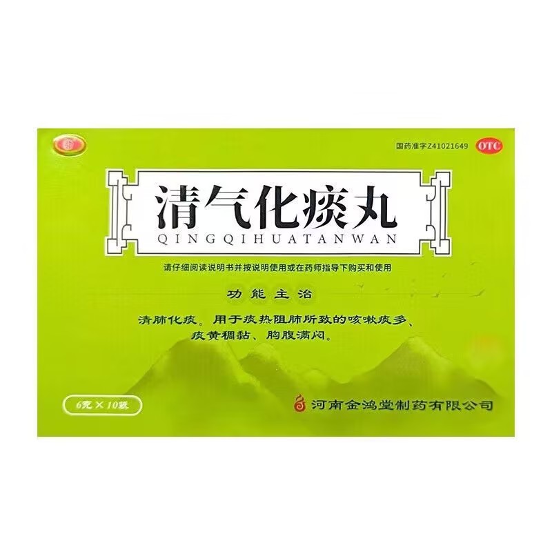 长垣 清气化痰丸 6g*10袋/盒QC