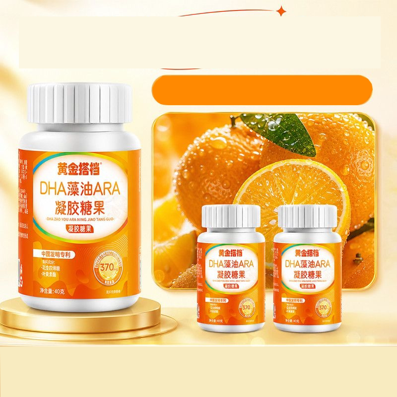 【4瓶装】黄金搭档DHA藻油ARA凝胶糖果40g叶黄素海藻油软糖hz1