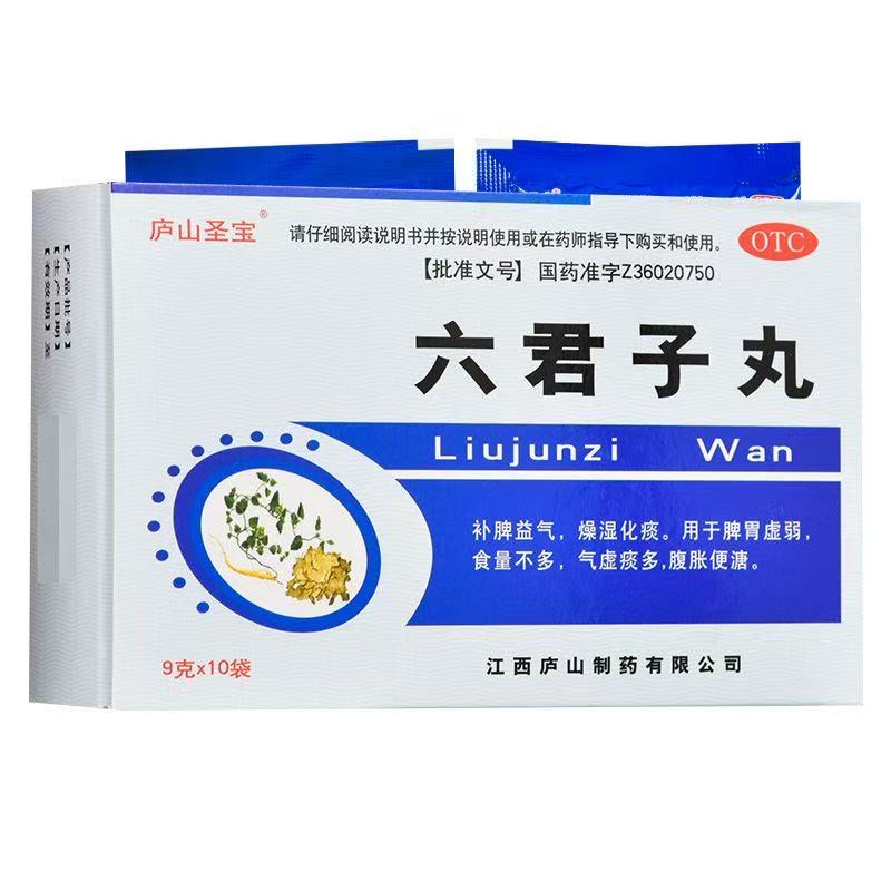 庐山圣宝 六君子丸 9g*10袋 QC