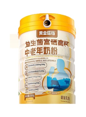 黄金搭档益生菌富硒高钙中老年奶粉500gHZ2
