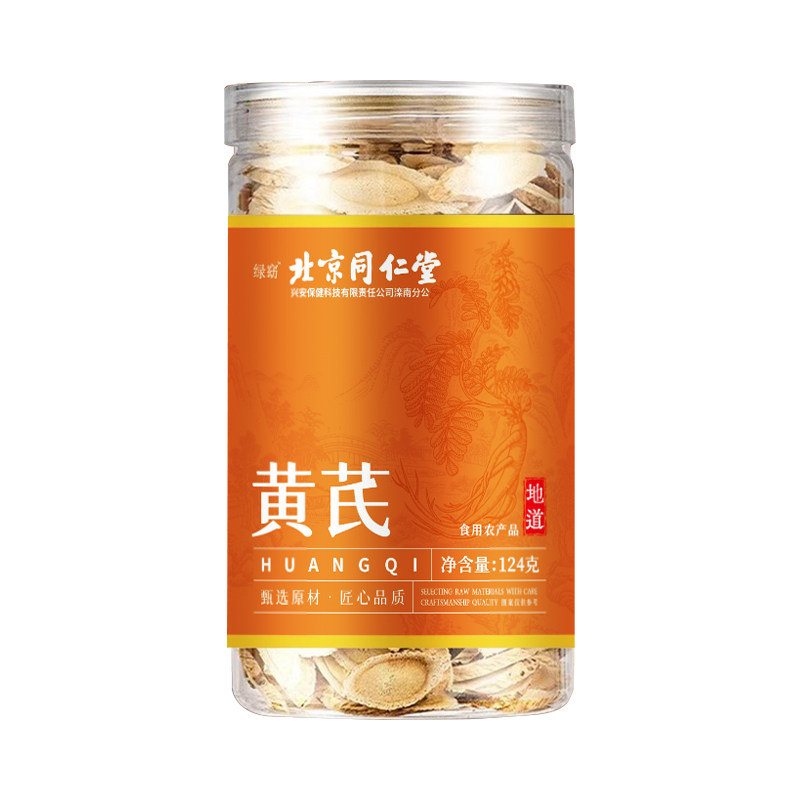 北京同仁堂黄芪124gHZ