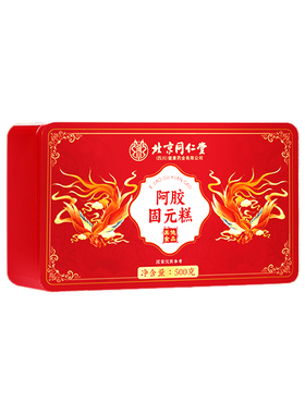 北京同仁堂阿胶固元糕500gHZ